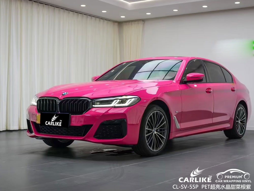 CARLIKE卡莱克™CL-SV-55P宝马超亮水晶甜菜根紫车身改色