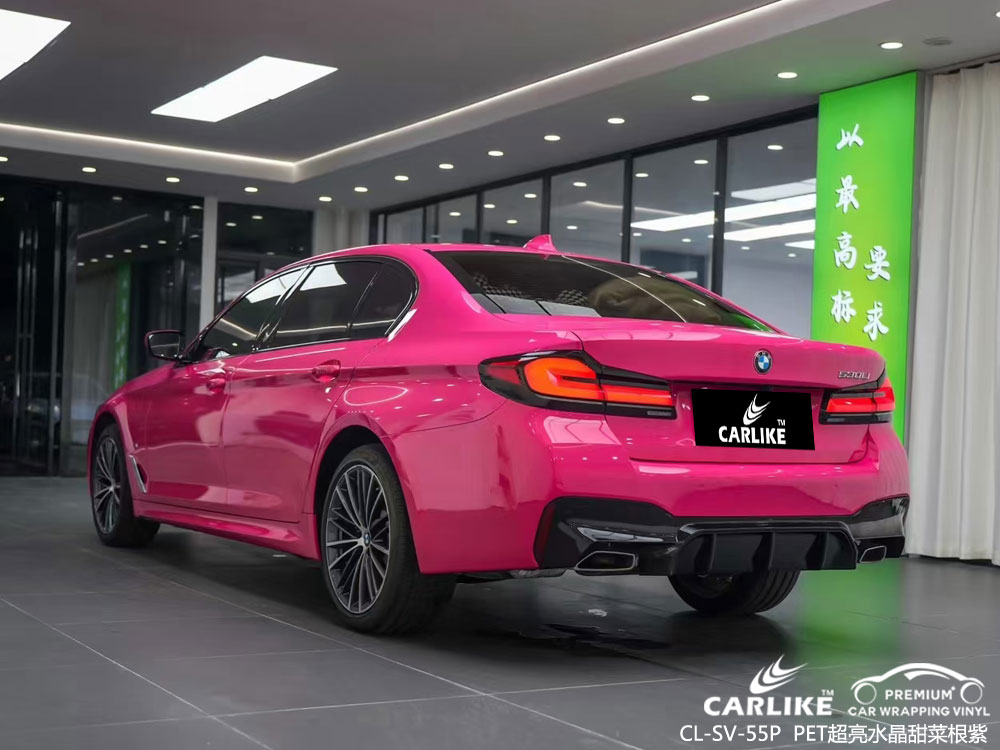 CARLIKE卡莱克™CL-SV-55P宝马超亮水晶甜菜根紫车身改色