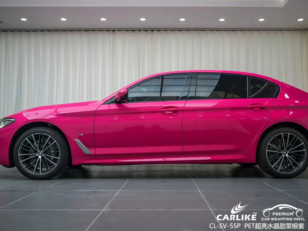 CARLIKE卡莱克™CL-SV-55P宝马超亮水晶甜菜根紫车身改色