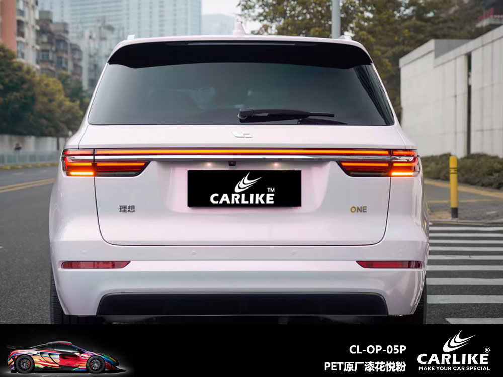 CARLIKE卡莱克™CL-OP-05P理想PET原厂车漆花悦粉汽车贴膜