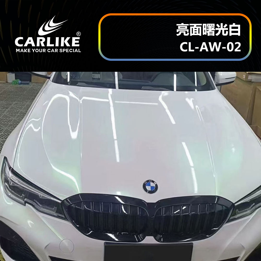 CARLIKE卡莱克™CL-AW-02宝马亮面曙光白汽车改色