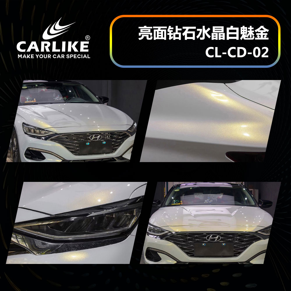 CARLIKE卡莱克™CL-CD-02现代亮面钻石水晶白魅金车身贴膜