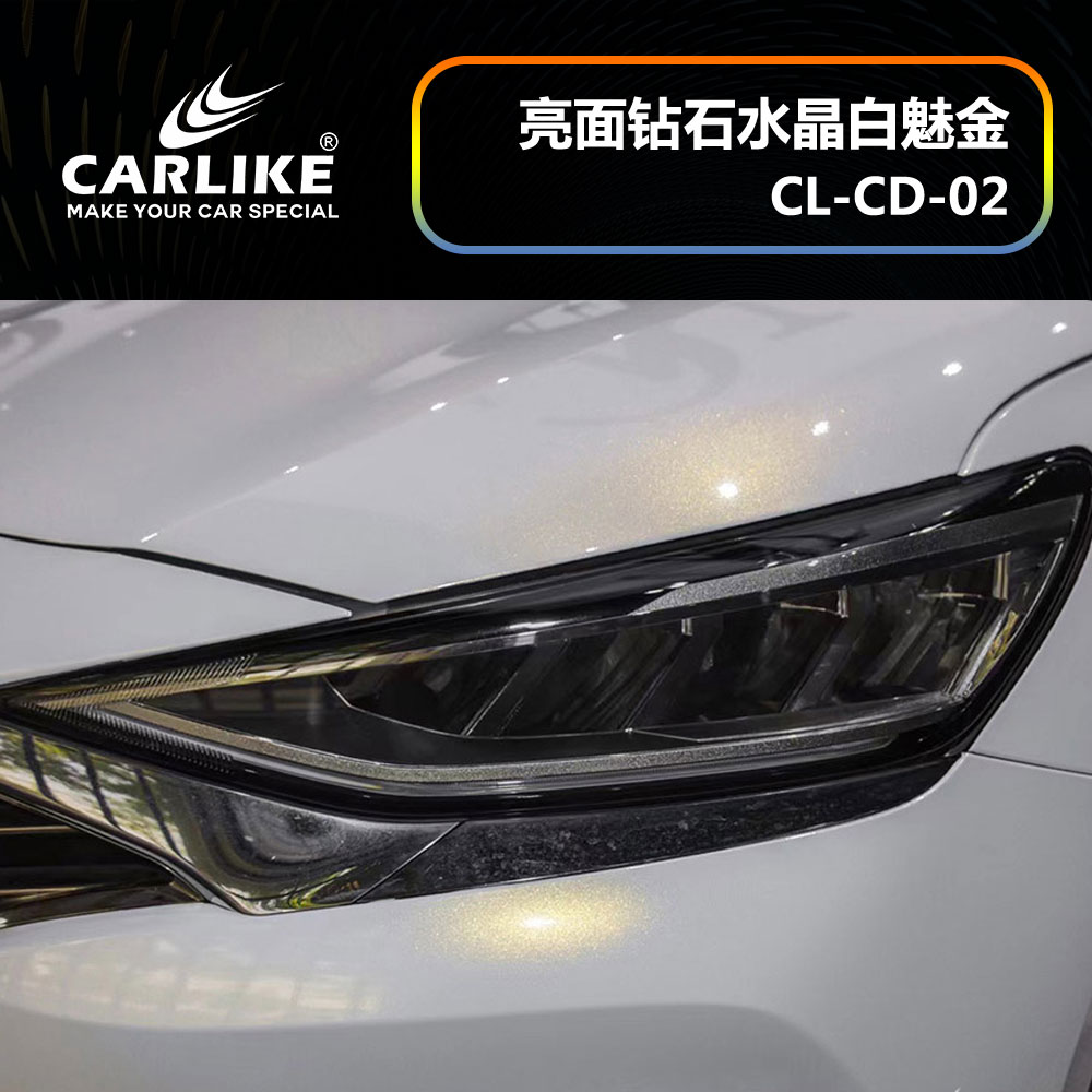 CARLIKE卡莱克™CL-CD-02现代亮面钻石水晶白魅金车身贴膜