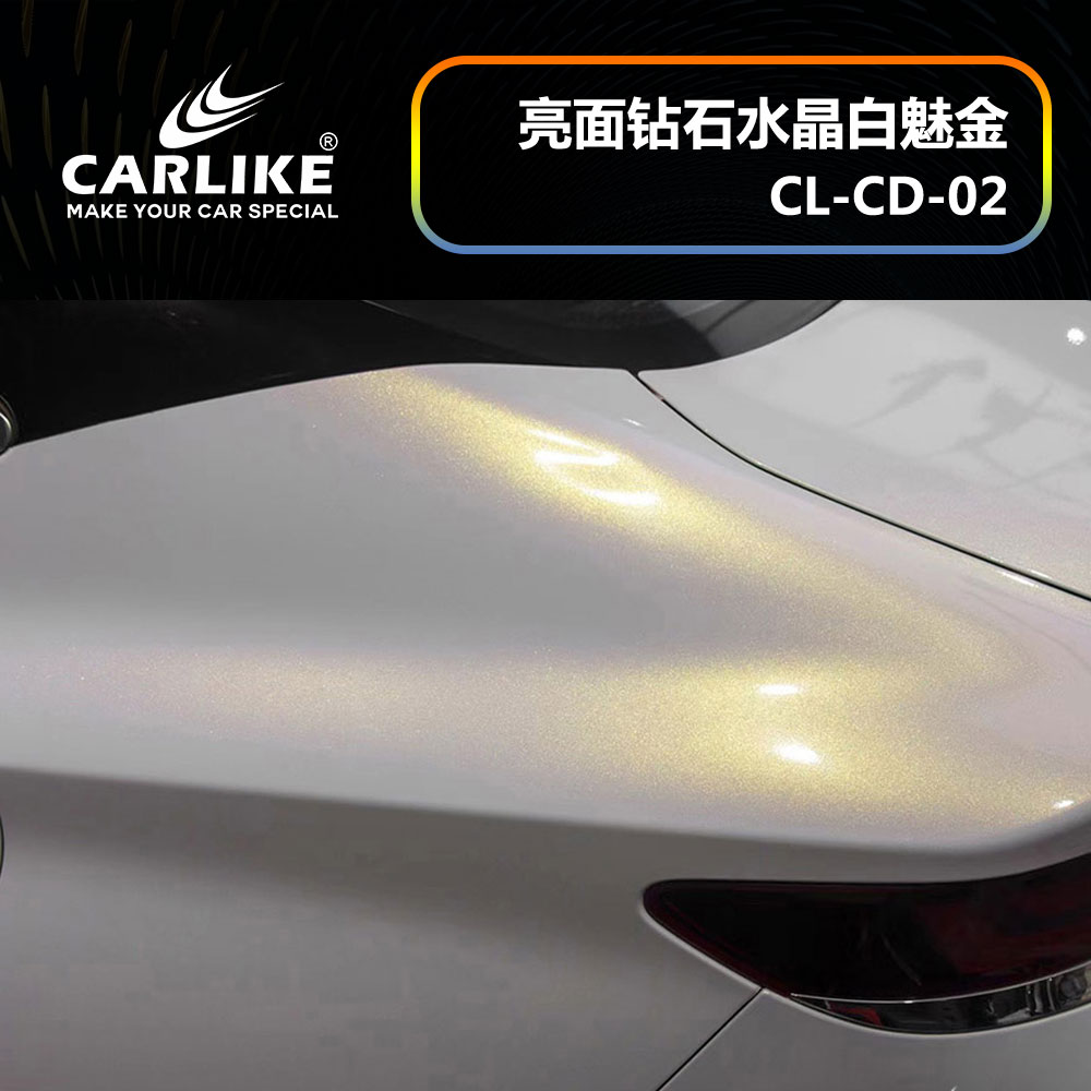 CARLIKE卡莱克™CL-CD-02现代亮面钻石水晶白魅金车身贴膜