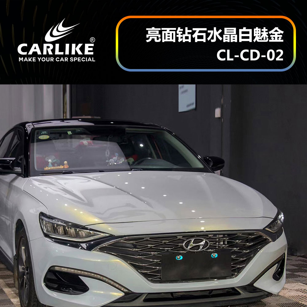 CARLIKE卡莱克™CL-CD-02现代亮面钻石水晶白魅金车身贴膜