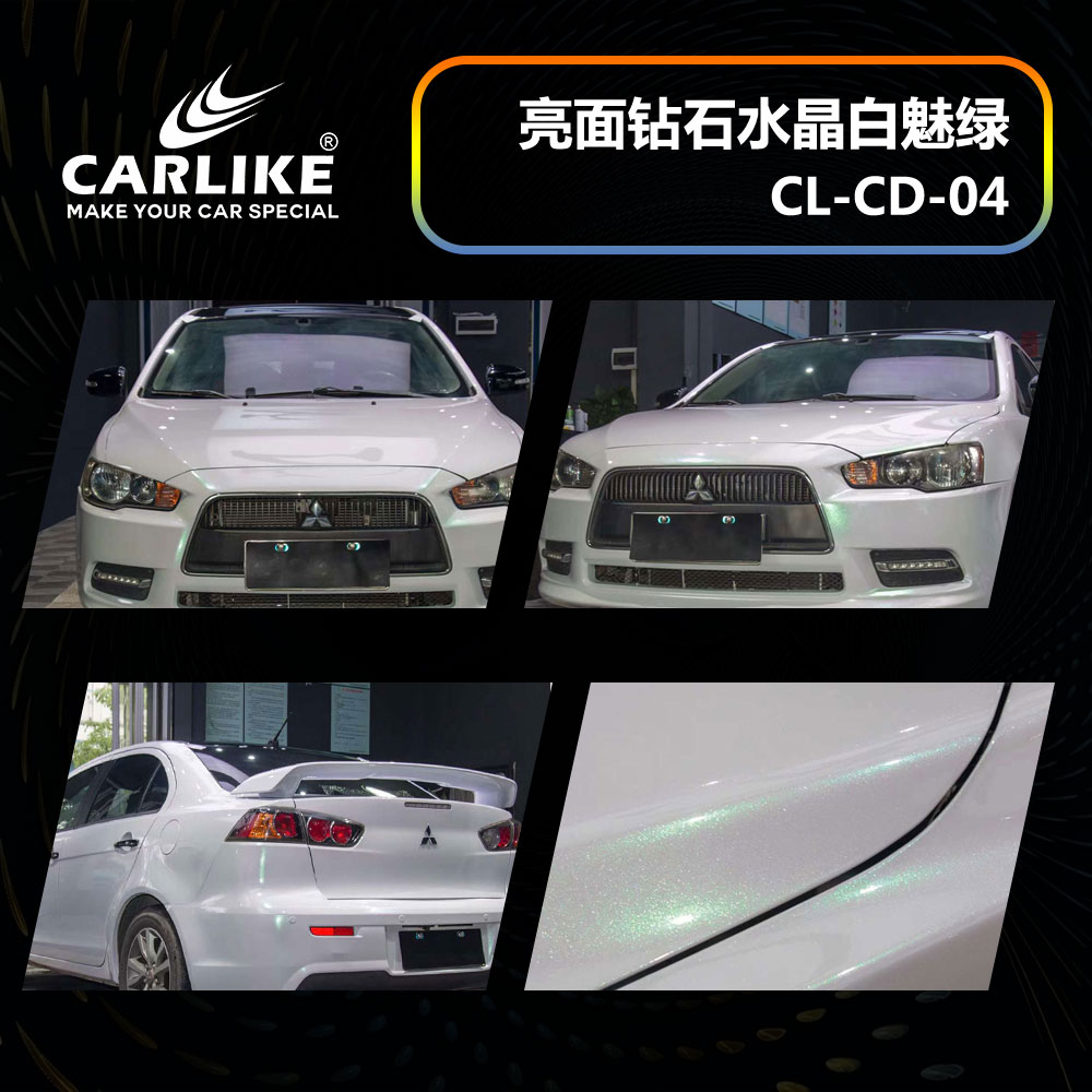 CARLIKE卡莱克™CL-CD-04三菱亮面钻石水晶白魅绿汽车改色
