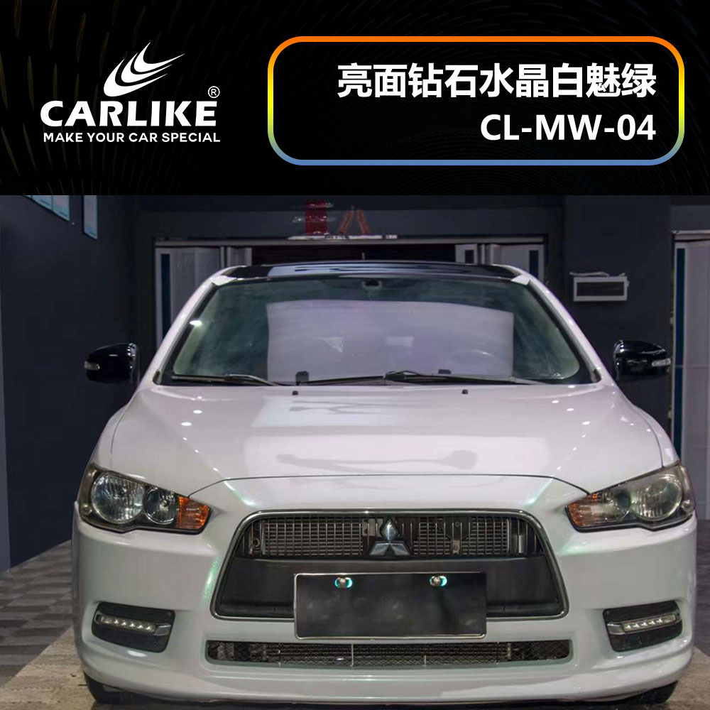 CARLIKE卡莱克™CL-CD-04三菱亮面钻石水晶白魅绿汽车改色