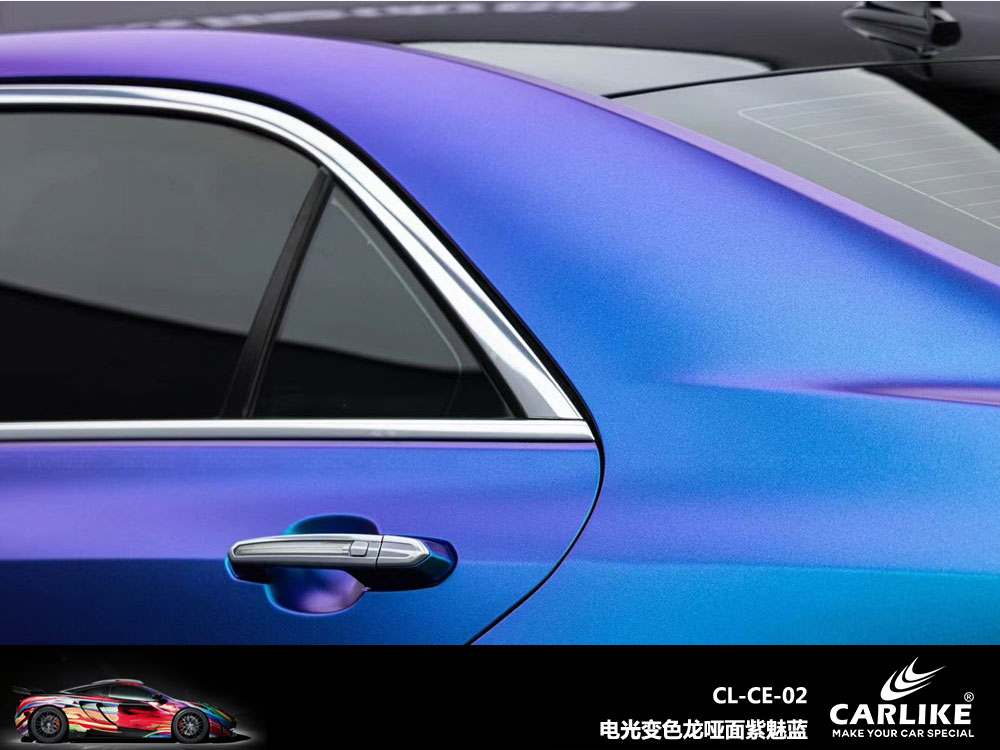 CARLIKE卡莱克™CL-CE-02凯迪拉克电光变色龙哑面紫魅蓝汽车贴膜