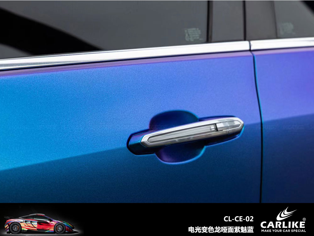 CARLIKE卡莱克™CL-CE-02凯迪拉克电光变色龙哑面紫魅蓝汽车贴膜