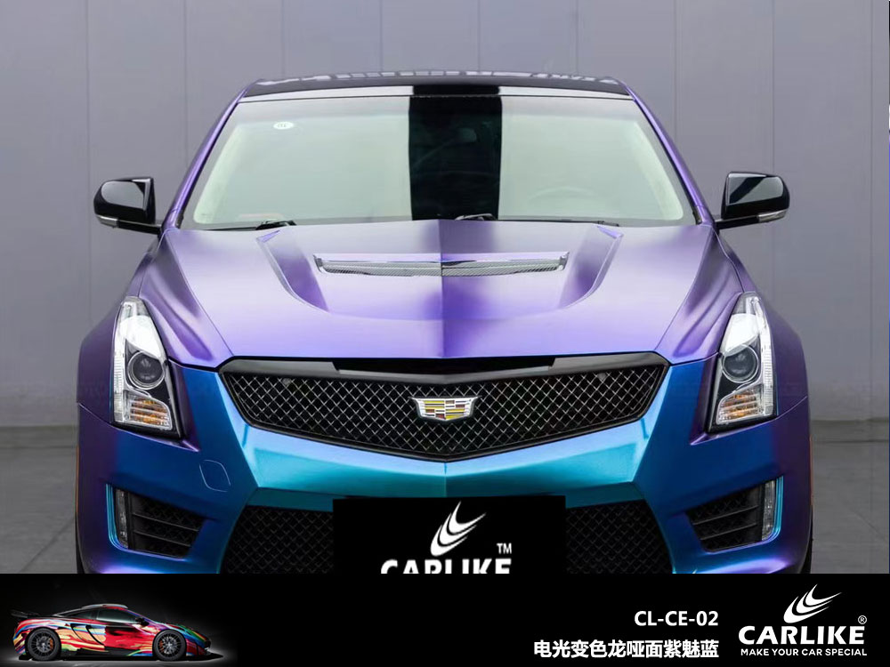 CARLIKE卡莱克™CL-CE-02凯迪拉克电光变色龙哑面紫魅蓝汽车贴膜
