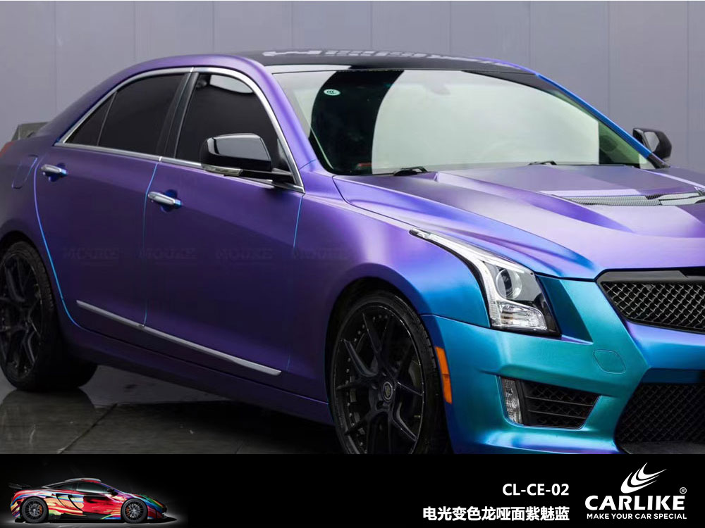 CARLIKE卡莱克™CL-CE-02凯迪拉克电光变色龙哑面紫魅蓝汽车贴膜