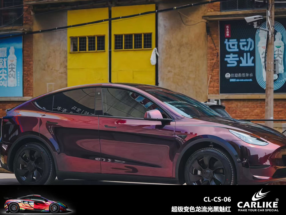 CARLIKE卡莱克™CL-CS-06特斯拉超级变色龙流光黑魅红全车贴膜