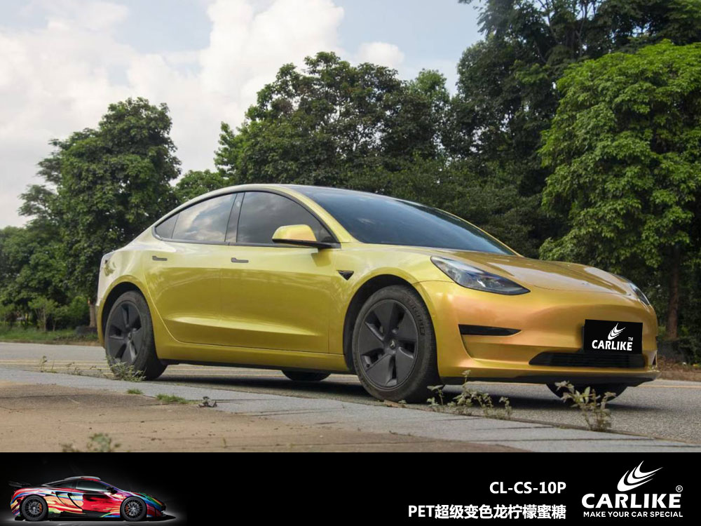 CARLIKE卡莱克™CL-CS-10P特斯拉PET超亮变色龙柠檬蜜糖全车改色