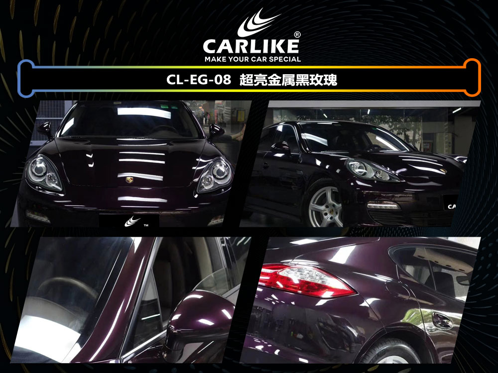 CARLIKE卡莱克™CL-EG-08保时捷超亮金属黑玫瑰汽车改色