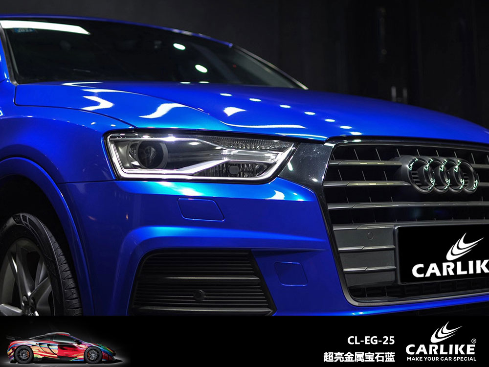 CARLIKE卡莱克™CL-EG-25奥迪超亮金属宝石蓝汽车改色