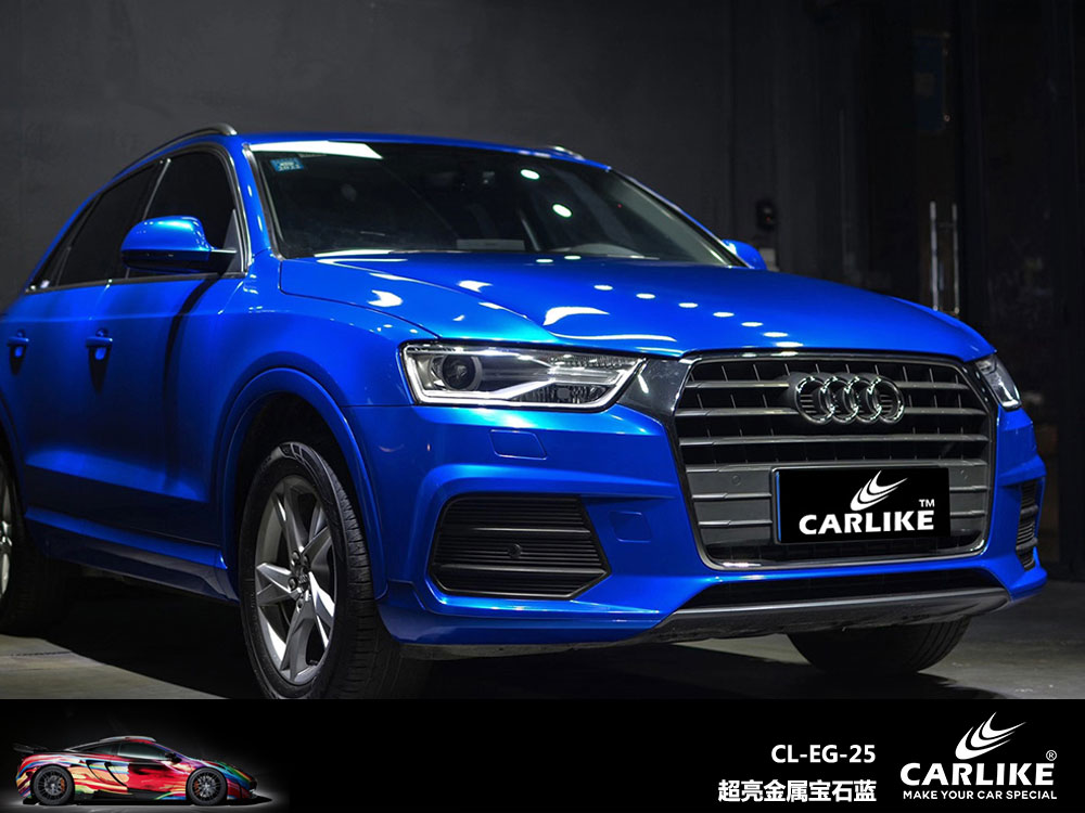 CARLIKE卡莱克™CL-EG-25奥迪超亮金属宝石蓝汽车改色