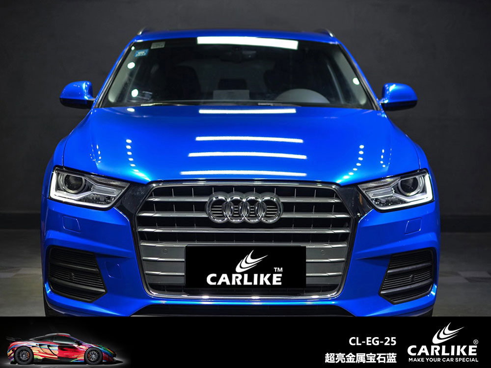 CARLIKE卡莱克™CL-EG-25奥迪超亮金属宝石蓝汽车改色
