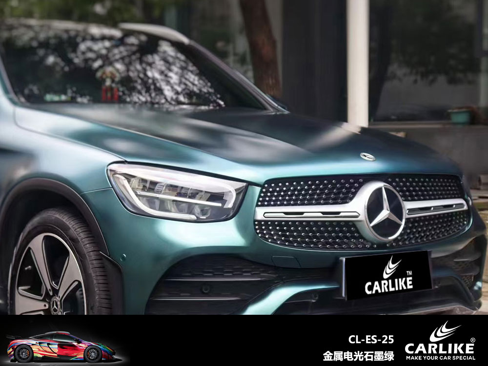 CARLIKE卡莱克™CL-ES-25奔驰金属电光石墨绿汽车贴膜