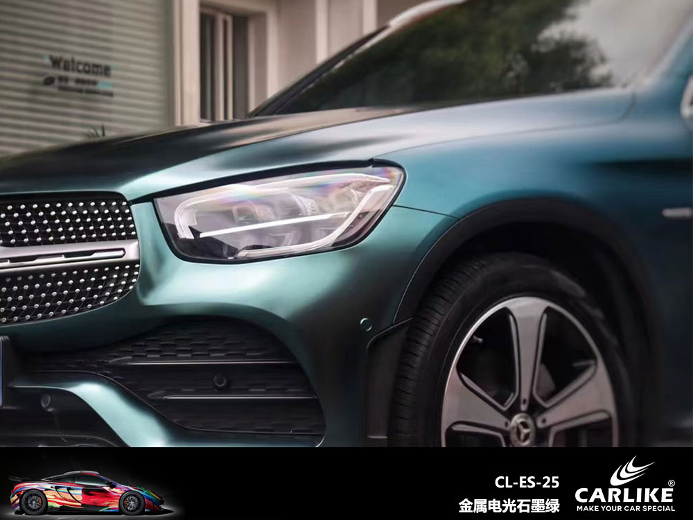 CARLIKE卡莱克™CL-ES-25奔驰金属电光石墨绿汽车贴膜