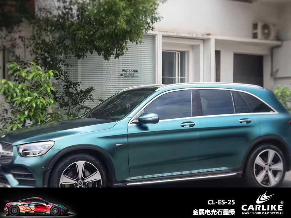 CARLIKE卡莱克™CL-ES-25奔驰金属电光石墨绿汽车贴膜
