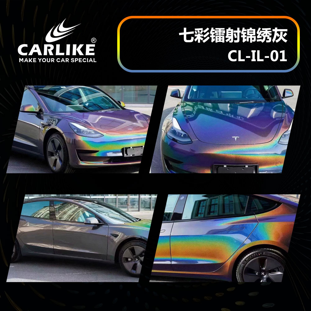 CARLIKE卡莱克™CL-IL-01特斯拉七彩镭射锦绣灰汽车改色