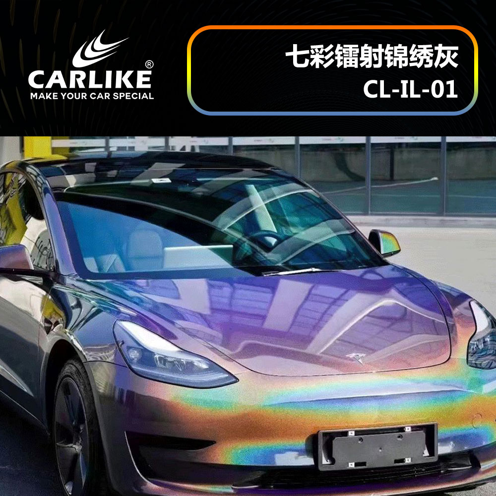 CARLIKE卡莱克™CL-IL-01特斯拉七彩镭射锦绣灰汽车改色