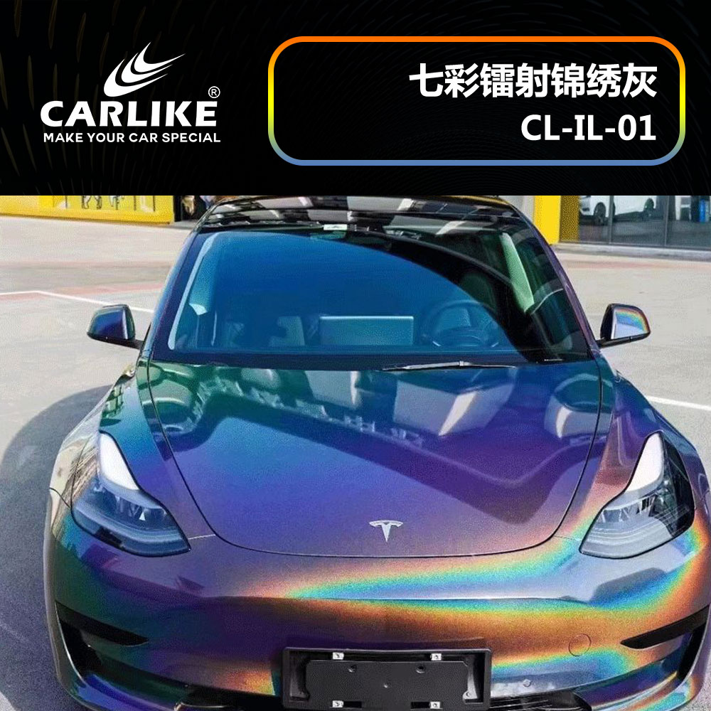 CARLIKE卡莱克™CL-IL-01特斯拉七彩镭射锦绣灰汽车改色