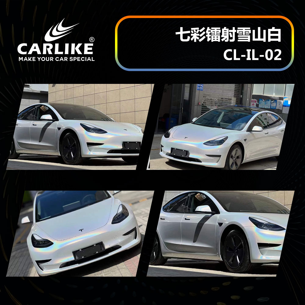 CARLIKE卡莱克™CL-IL-02特斯拉七彩镭射雪山白车身贴膜