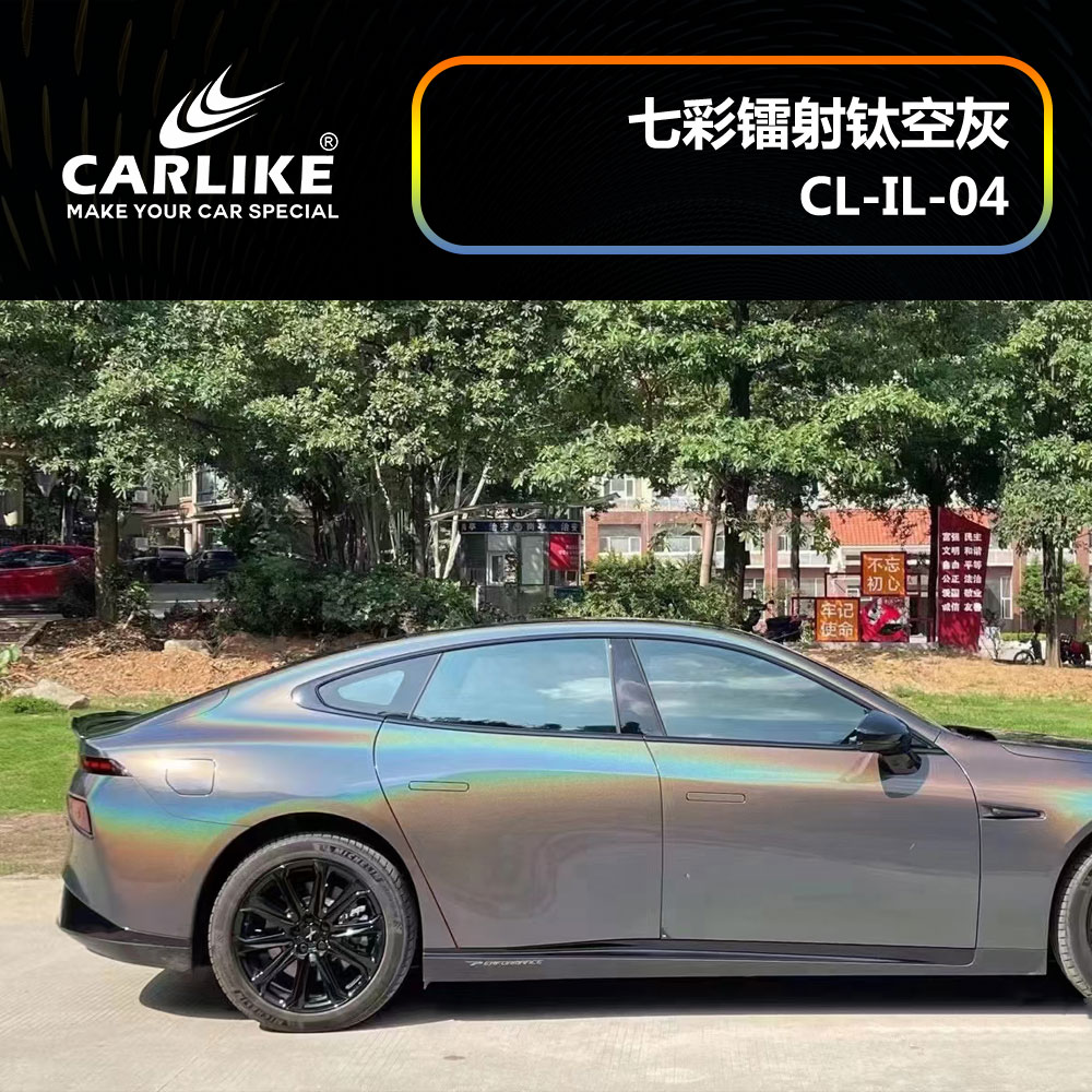 CARLIKE卡莱克™CL-IL-02特斯拉七彩镭射雪山白车身贴膜