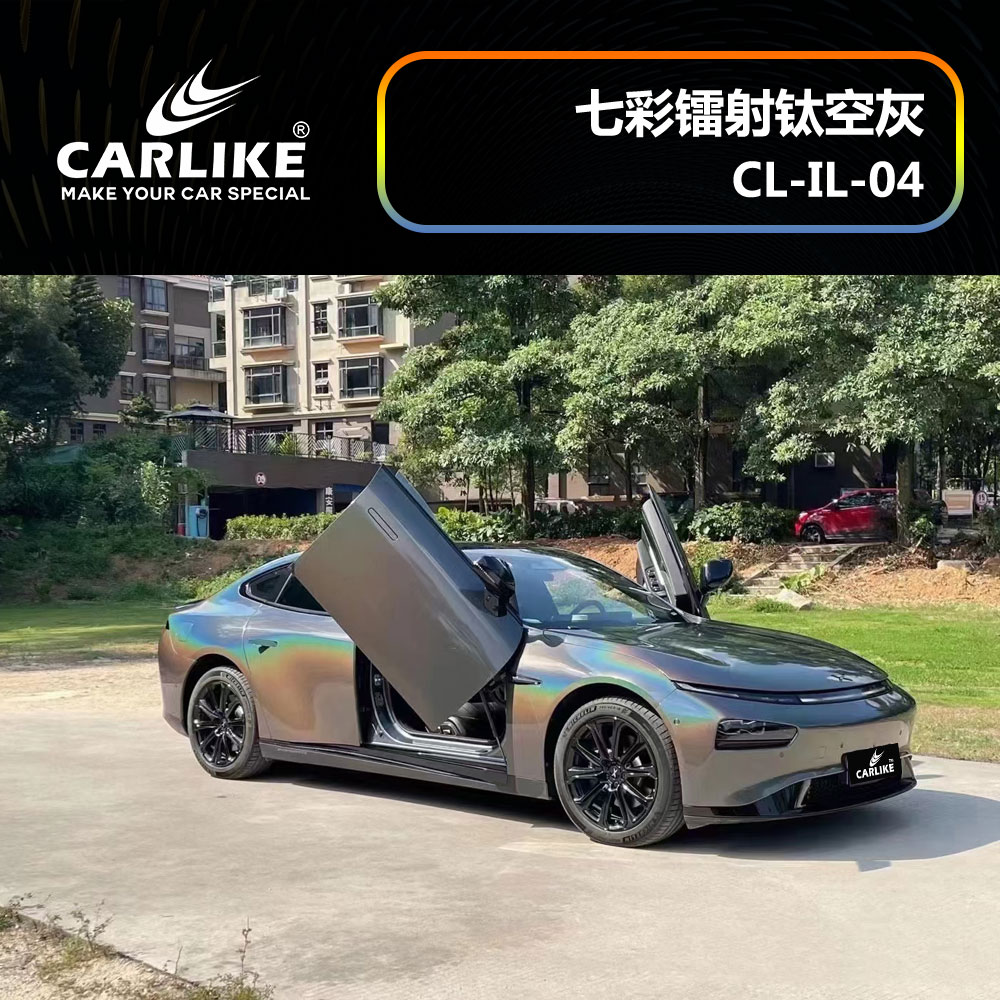 CARLIKE卡莱克™CL-IL-02特斯拉七彩镭射雪山白车身贴膜