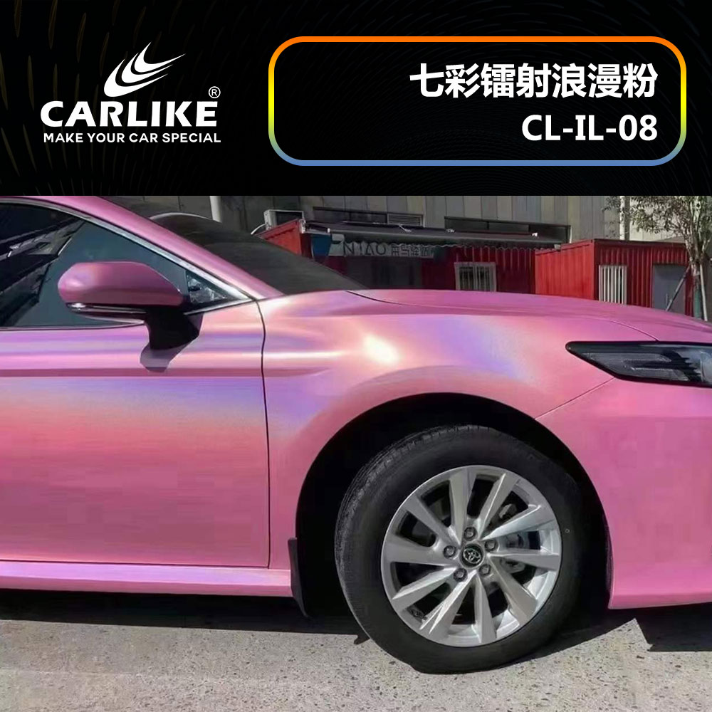 CARLIKE卡莱克™CL-IL-08七彩镭射浪漫粉汽车改色