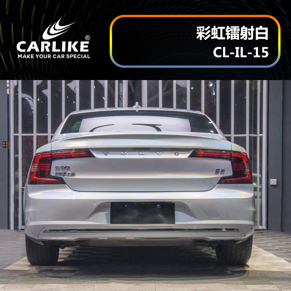 CARLIKE卡莱克™CL-IL-15沃尔沃彩虹镭射白汽车改色
