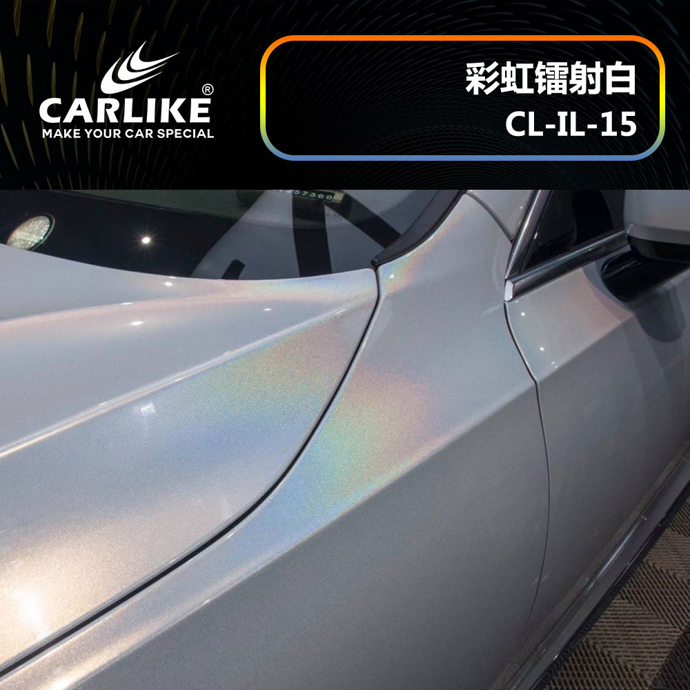 CARLIKE卡莱克™CL-IL-15沃尔沃彩虹镭射白汽车改色