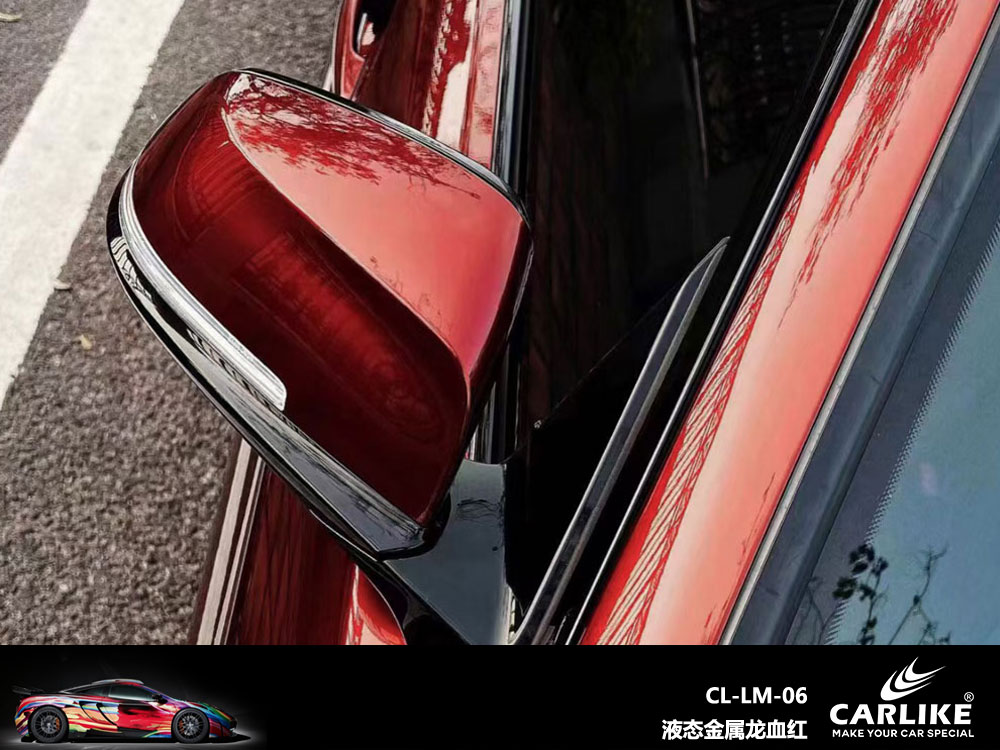 CARLIKE卡莱克™CL-LM-06宝马液态金属龙血红汽车贴膜