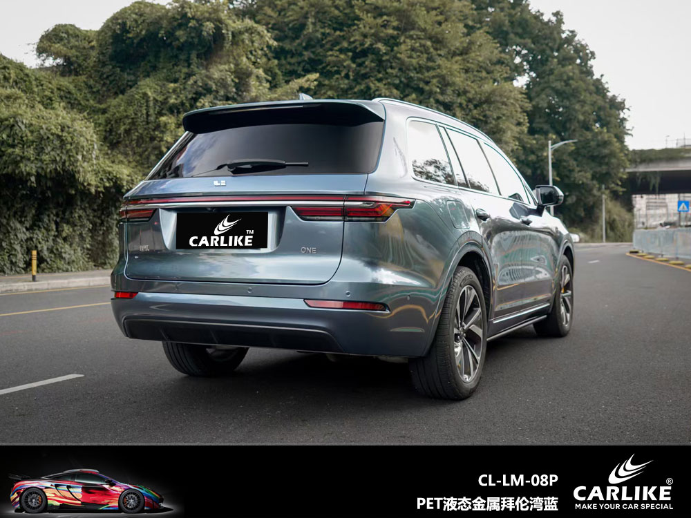 CARLIKE卡莱克™CL-LM-08P理想PET液态金属拜伦湾蓝全车改色