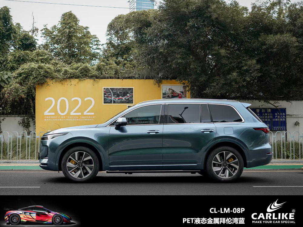 CARLIKE卡莱克™CL-LM-08P理想PET液态金属拜伦湾蓝全车改色