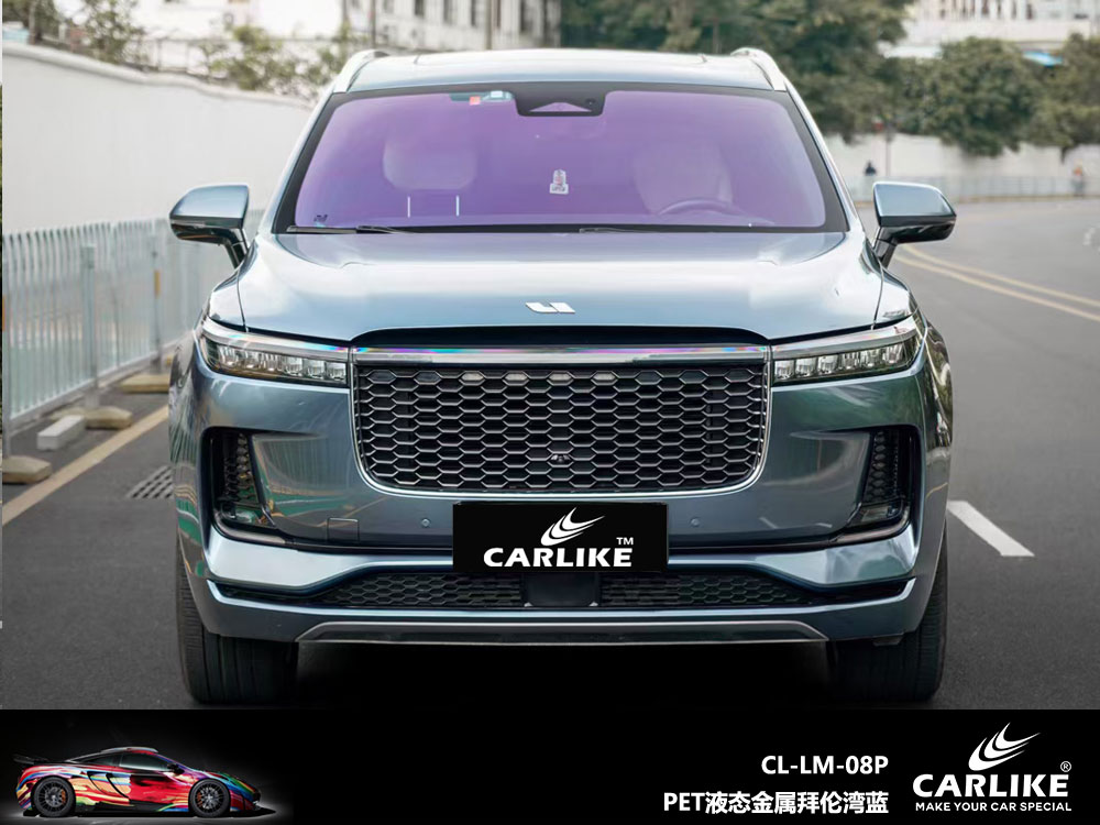 CARLIKE卡莱克™CL-LM-08P理想PET液态金属拜伦湾蓝全车改色