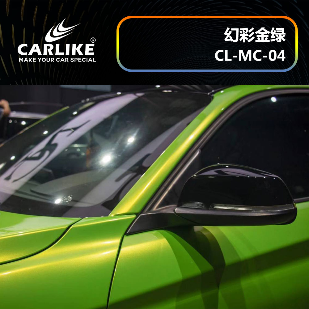 CARLIKE卡莱克™CL-MC-04宝马幻彩金绿汽车改色