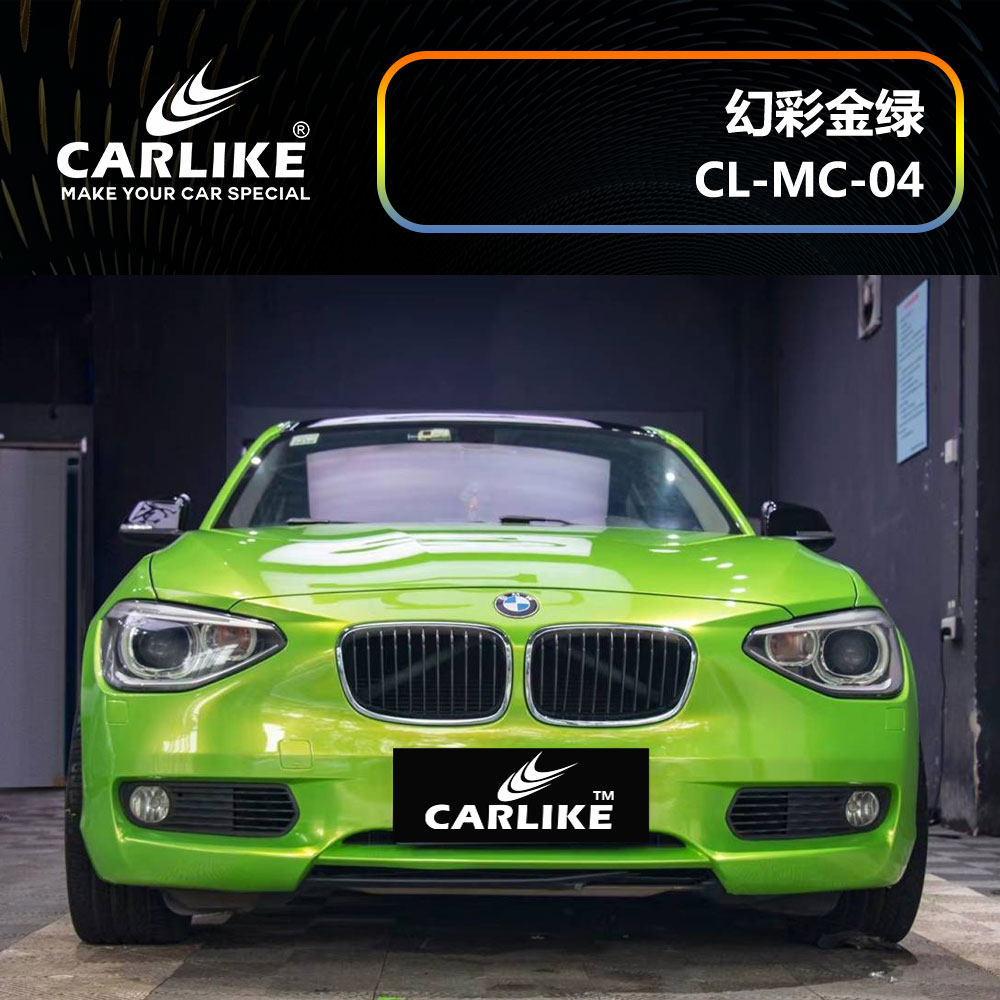 CARLIKE卡莱克™CL-MC-04宝马幻彩金绿汽车改色