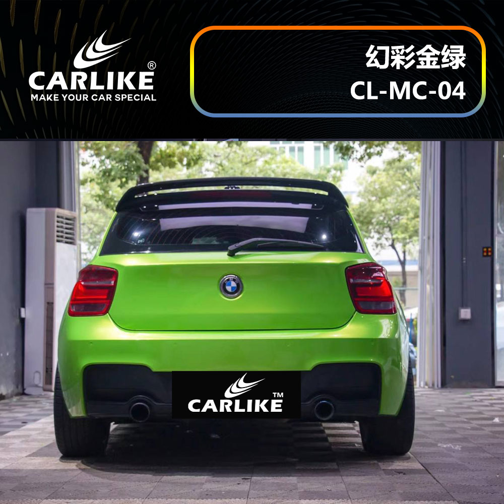 CARLIKE卡莱克™CL-MC-04宝马幻彩金绿汽车改色