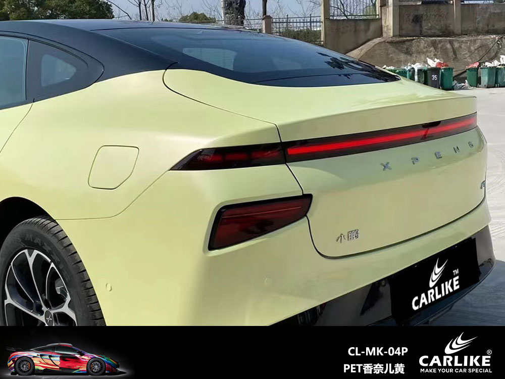 CARLIKE卡莱克™CL-MK-04P小鹏PET香奈儿黄车身贴膜