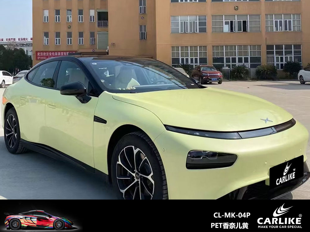 CARLIKE卡莱克™CL-MK-04P小鹏PET香奈儿黄车身贴膜