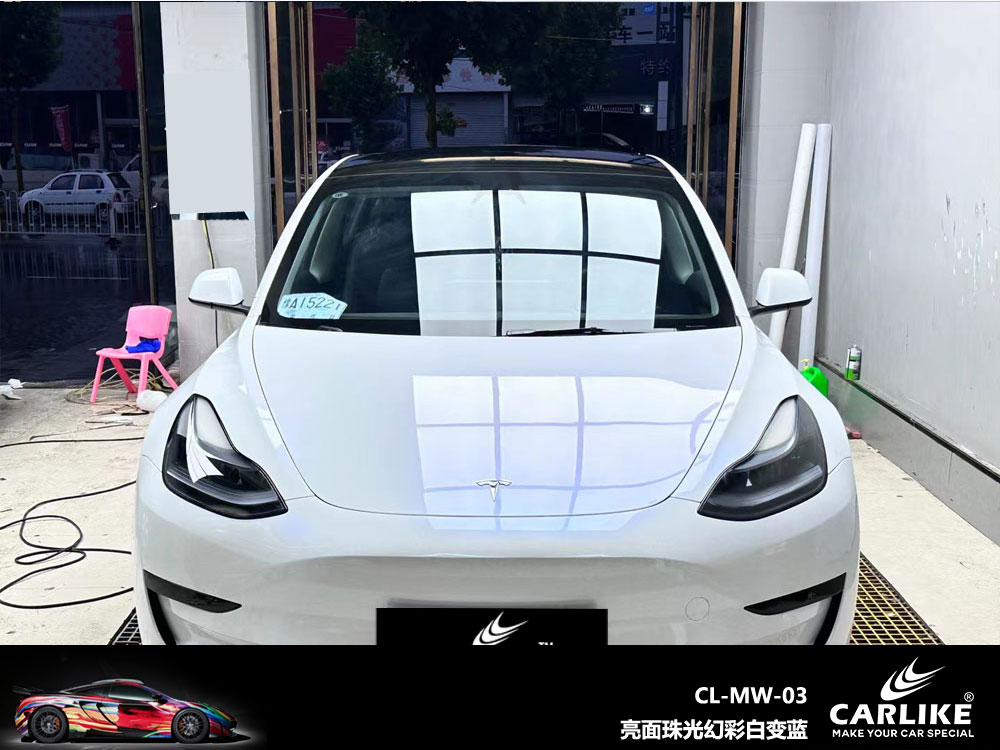 CARLIKE卡莱克™CL-MW-03特斯拉亮面珠光幻彩白变蓝全车贴膜