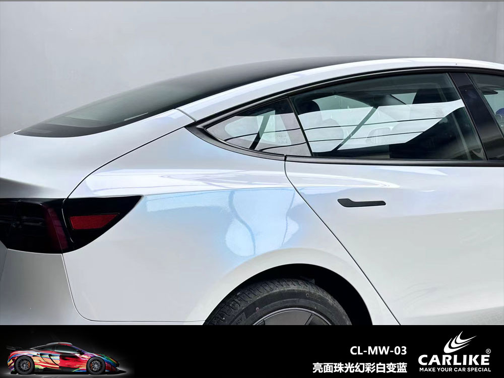 CARLIKE卡莱克™CL-MW-03特斯拉亮面珠光幻彩白变蓝全车贴膜