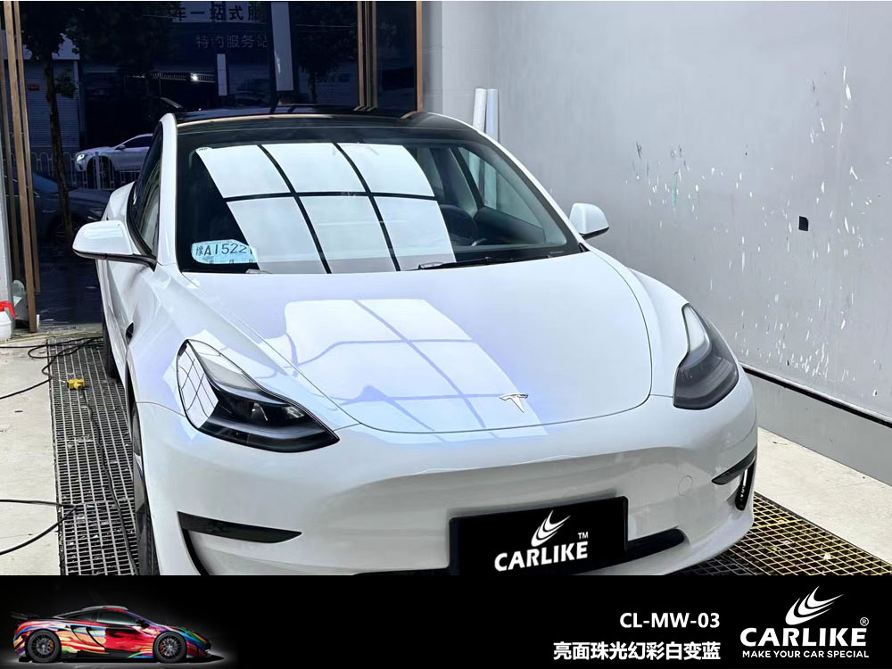 CARLIKE卡莱克™CL-MW-03特斯拉亮面珠光幻彩白变蓝全车贴膜
