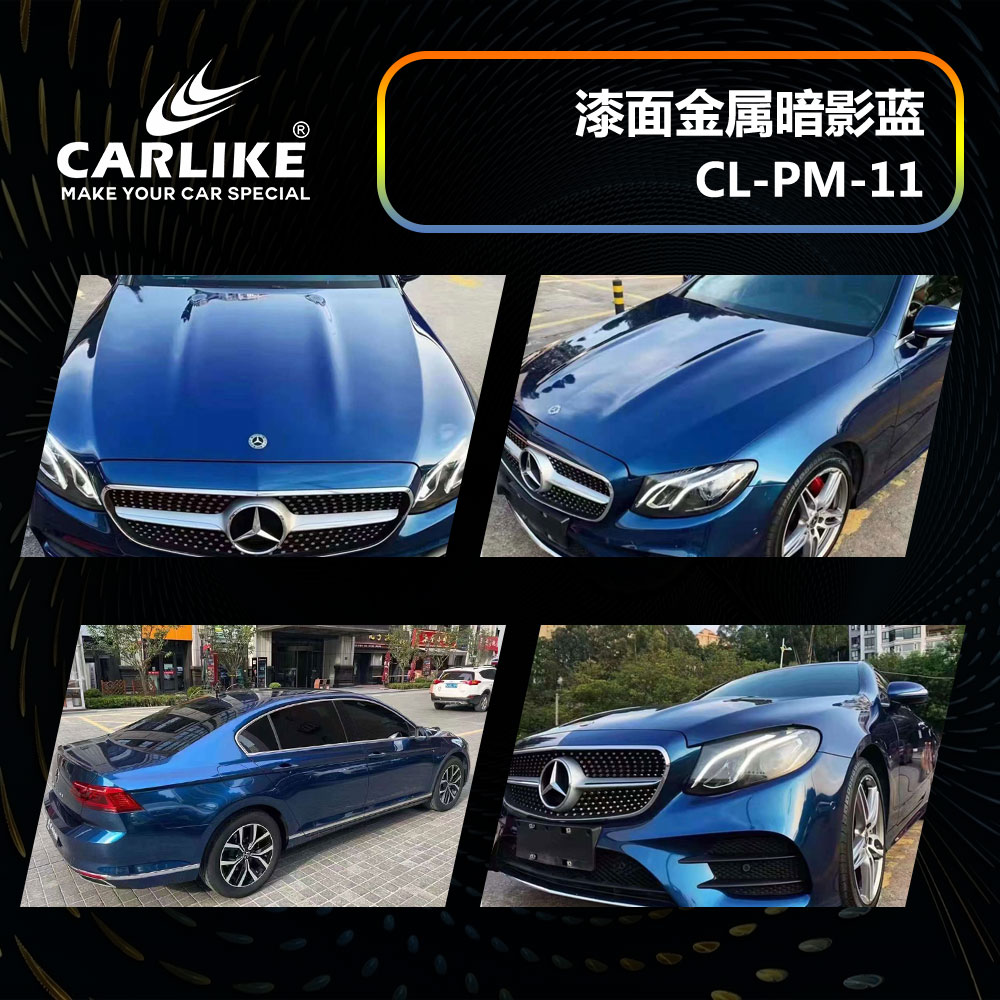 CARLIKE卡莱克™CL-PM-11奔驰漆面金属暗影蓝汽车贴膜