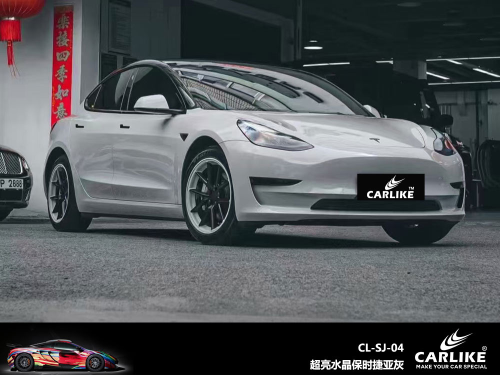 CARLIKE卡莱克™CL-SJ-04特斯拉超亮保时捷哑灰车身改色