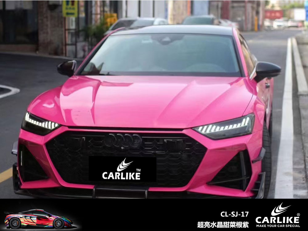 CARLIKE卡莱克™CL-SJ-17奥迪超亮水晶甜菜根紫全车改色