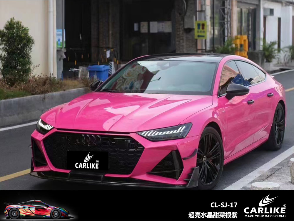 CARLIKE卡莱克™CL-SJ-17奥迪超亮水晶甜菜根紫全车改色