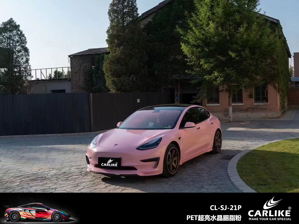 CARLIKE卡莱克™CL-SJ-21P特斯拉超亮水晶胭脂粉汽车贴膜